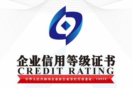 南京J9旗舰厅仓储货架制造有限公司企业信用等级证书
